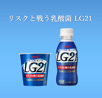 プロビオヨーグルトLG21